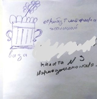Атрибут интерьера