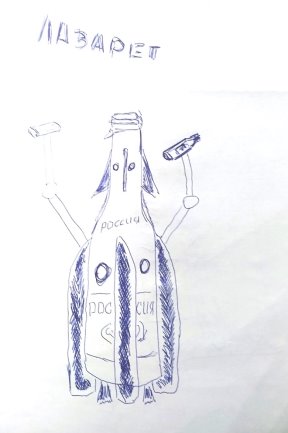 Ракета