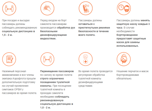 Изменения в обслуживании пассажиров