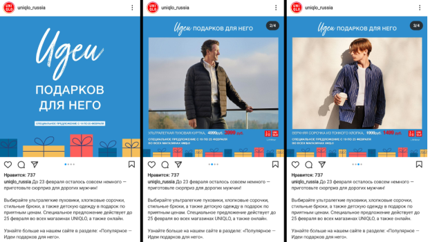 : Uniqlo Russia (@uniqlo_russia) использует рекламу с кольцевой галереей
