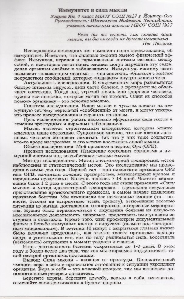 E:\сканирование\мысль матер.jpg