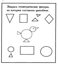 https://fhd.multiurok.ru/1/c/8/1c806a184d3992d03406432a07f4cde828086d4e/sriedstva-piedaghoghichieskoi-diaghnostiki_10.jpeg