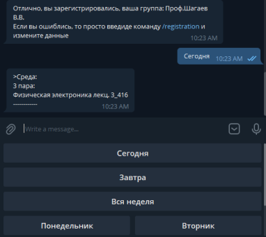 University Schedule Bot