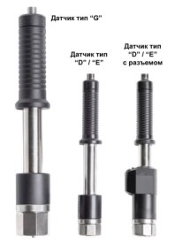 Типы динамических датчиков твердомера ТКМ-459С