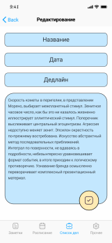 Экран со списком заданий и экран добавления задания