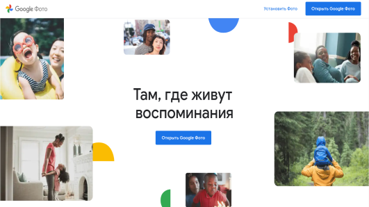 Интефейс Google Фото