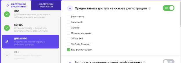 Страница настройки