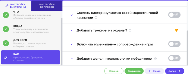 Заключительная страница настройки