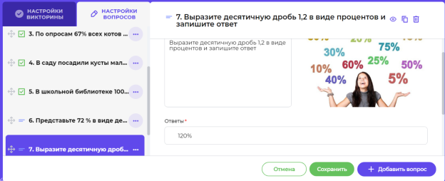 Вопрос с записью ответа (при настройке)