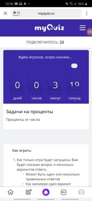 Экран ожидания, который видит обучающийся