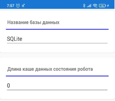 Страница настроек приложения