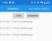 Страница “Монитор сообщений”