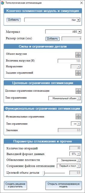 Интерфейс приложения