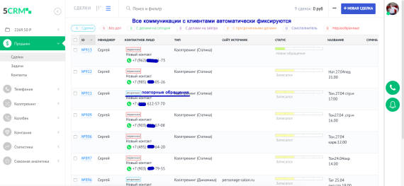 Справочник клиентов