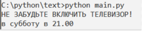 Консольное отображение выполнения программы