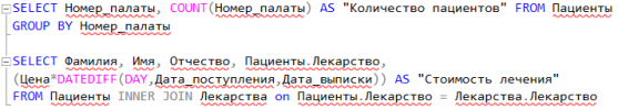 Синтаксис языка SQL