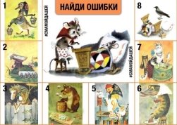 Найти ошибки