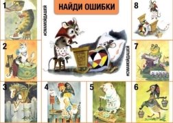 Найди ошибки (2ч)