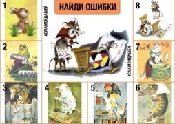 Найди ошибки (3ч)