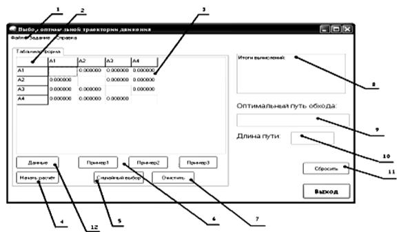 интерфейс программы1.bmp