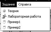 задание