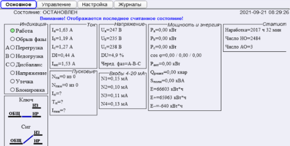 Визуализация основного меню устройства