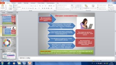 Интернет-мошенничество