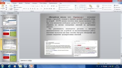 Нигерийские письма