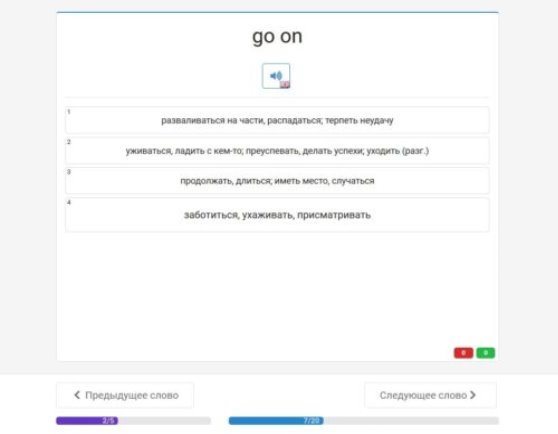 Работа тренажёра T-Words