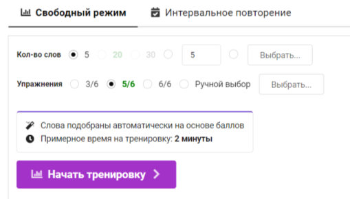 Работа со словарём в свободном режиме. Механический и ручной отборы слов и упражнений для изучения