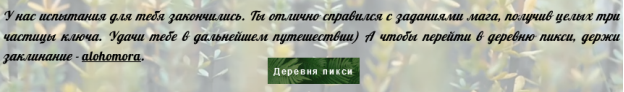 Кнопка-гиперссылка для перехода на веб-страницу «Деревня пикси» [2]