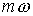 http://ftemk.mpei.ac.ru/bgd/_private/Vibrasiya/VIII_530.gif