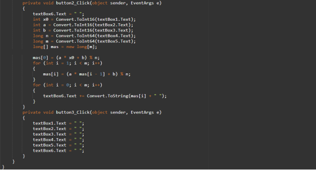 Программный код