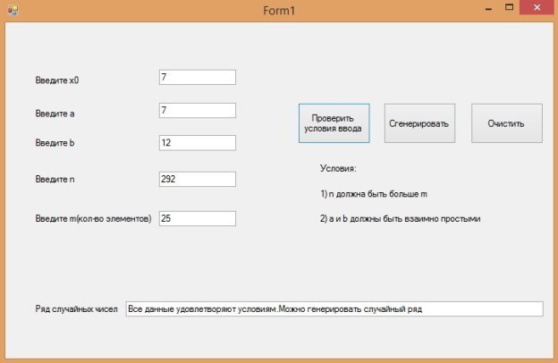Результат выполнения программы