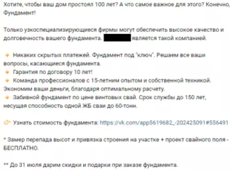 Сочетание мотивов в тексте кейса 1