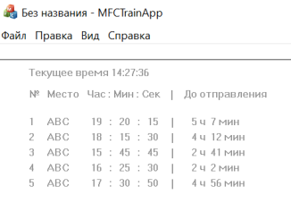 Работа программы