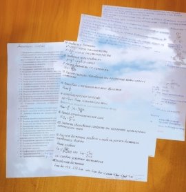 Методический конспект по дисциплине «Динамика полета»