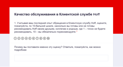 Пример использования NPS-анализа