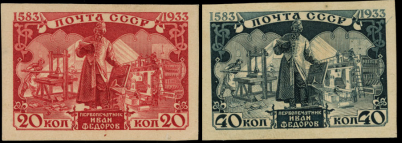Марки, посвящённые 350-й годовщине со дня смерти Ивана Фёдорова. 1934 год