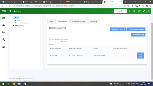 Вкладка «Информация»