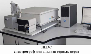 Лабораторные измерительные спектрометры различного назначения