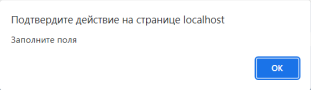 6 — Сообщение об ошибке