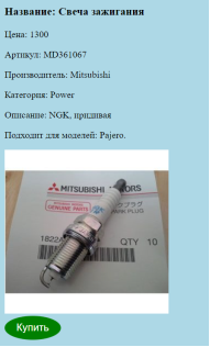 6 — Страница товара