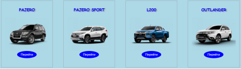 9 — Модели автомобилей