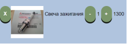 12 — Товар в корзине