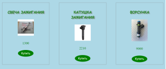 2 — Каталог для Pajero