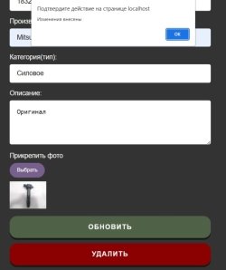 14 — Добавление товара