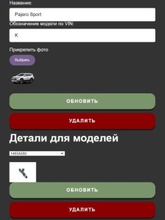 21 — Обновление каталога с моделями автомобилей