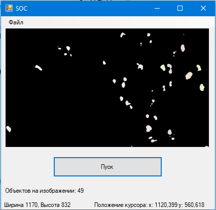 Бинаризированное изображение методом Оцу