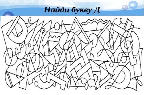https://ds05.infourok.ru/uploads/ex/10f4/0001bea3-4365aa5d/img15.jpg
